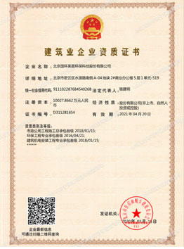 環(huán)保部《生活垃圾填埋場滲濾液處理工程技術(shù)規(guī)范》(HJ 564-2010)參編單位