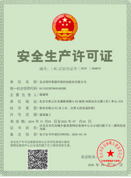 建設(shè)部《生活垃圾滲濾液處理技術(shù)規(guī)范》(CJJ 150-2010)參編單位