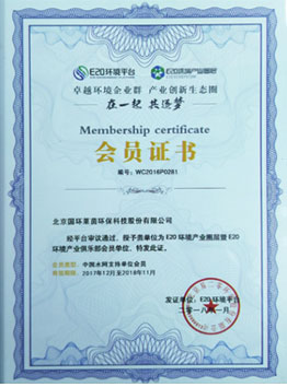 “2009 年國家先進污染防治示范技術(shù)名錄”技術(shù)依托單位名單的通知》(中環(huán)協(xié)【2010】33 號)