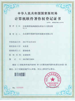 通過了 ISO9001 質量管理體系認證、ISO14001 環(huán)境管理體系認證 、職業(yè)健康安全管理體系認證